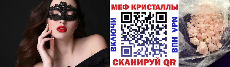 цены Звенигово Мефедрон VHQ