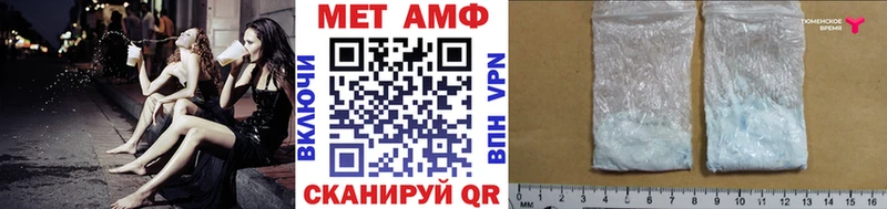 МЕТАМФЕТАМИН мет  Звенигово 